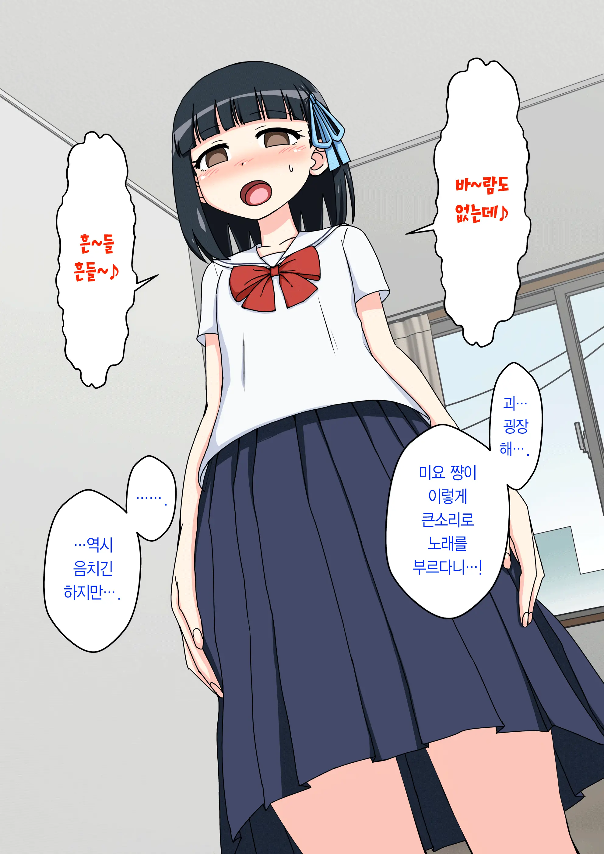 Osananajimi Saimin Choukyou Nikki ~Hajimete No Saimin~ | 소꿉친구 최면 조교일기 -첫 최면-